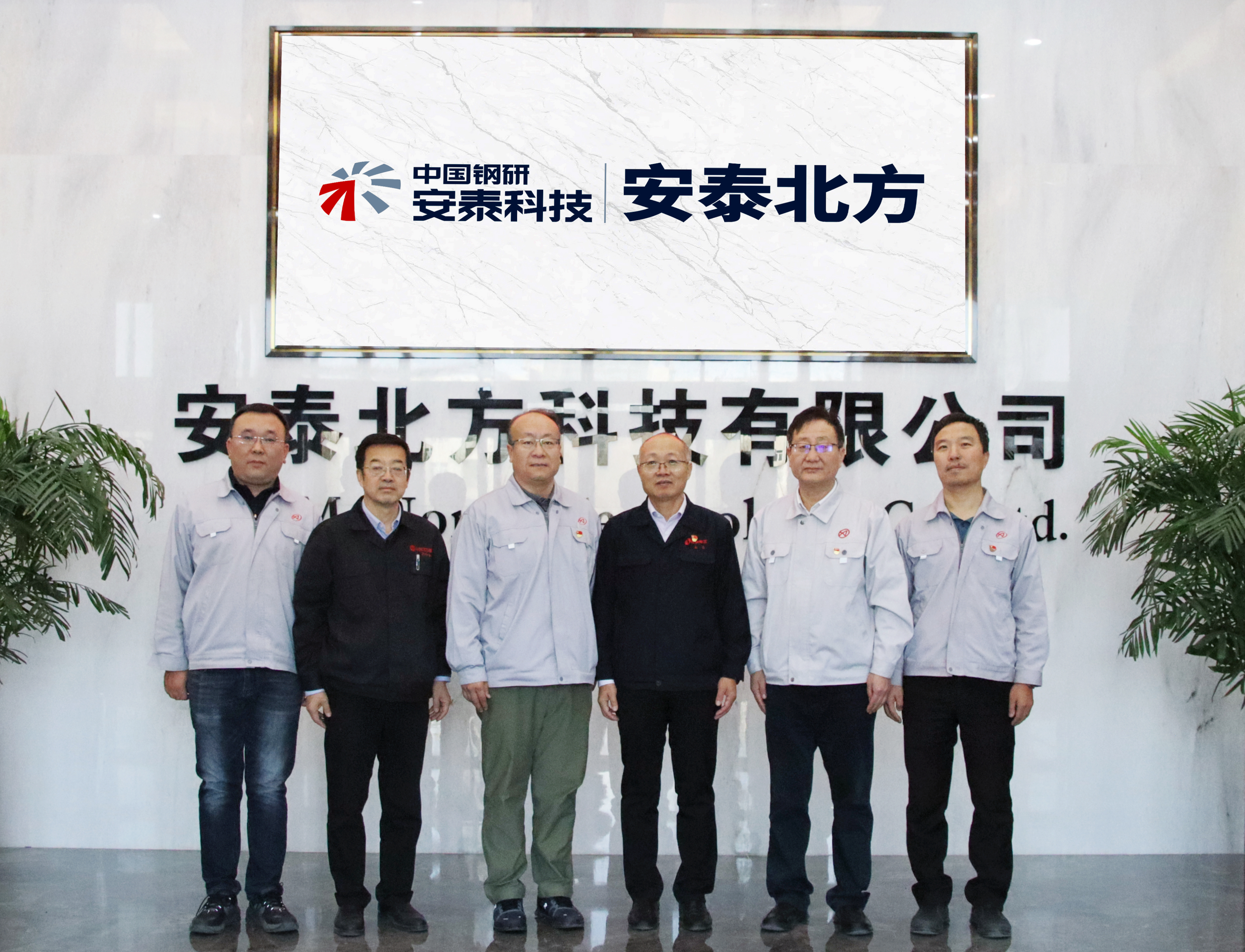 02 包钢集团副总经理、北方稀土党委书记王臣一行到优游北方调研指导.jpg